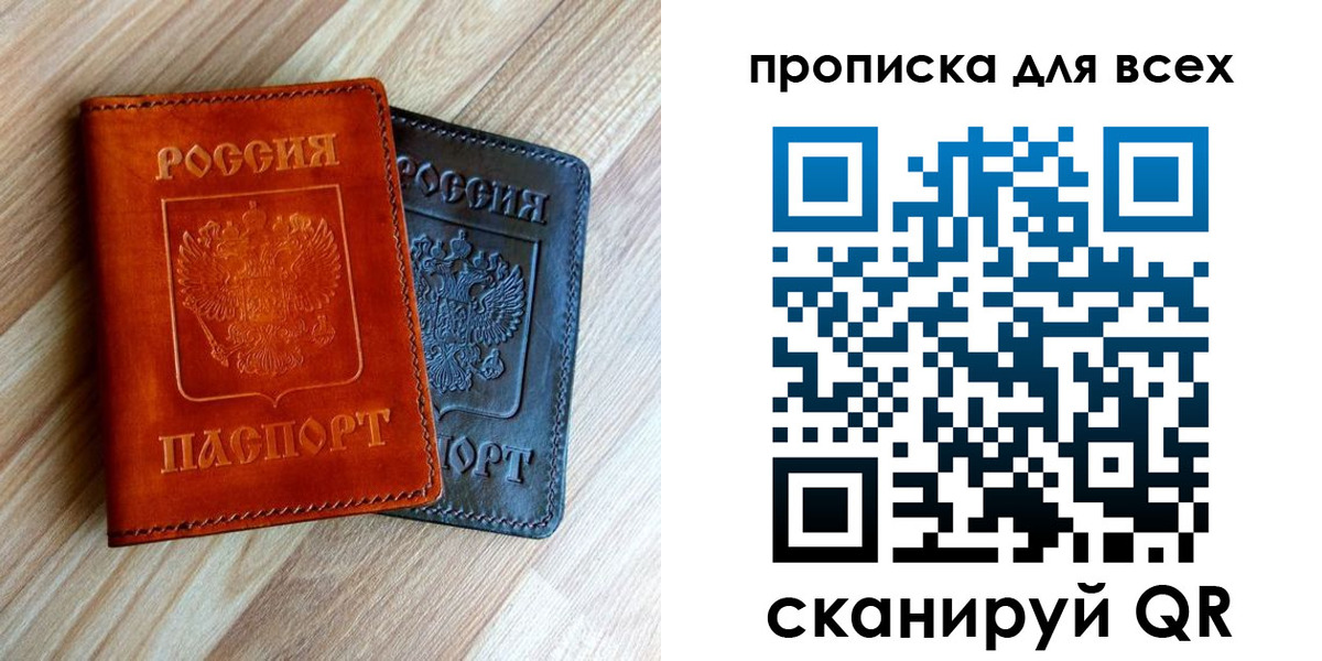 временная регистрация надежно в Удомле