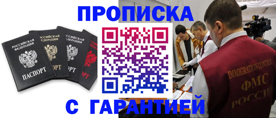 временная регистрация надежно в Удомле