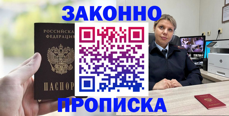 временная регистрация 2025 в Удомле