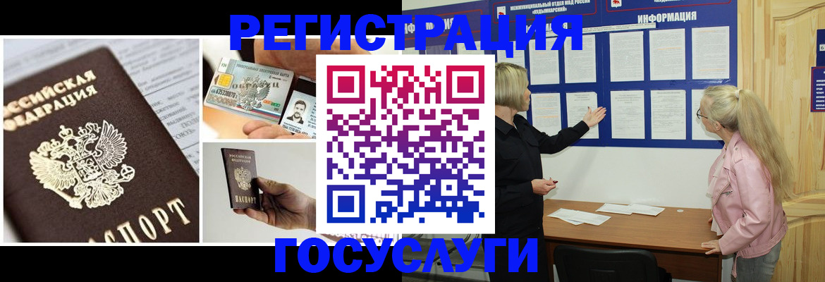 регистрация для школы в Удомле