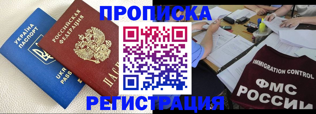 временная регистрация поиск в Удомле